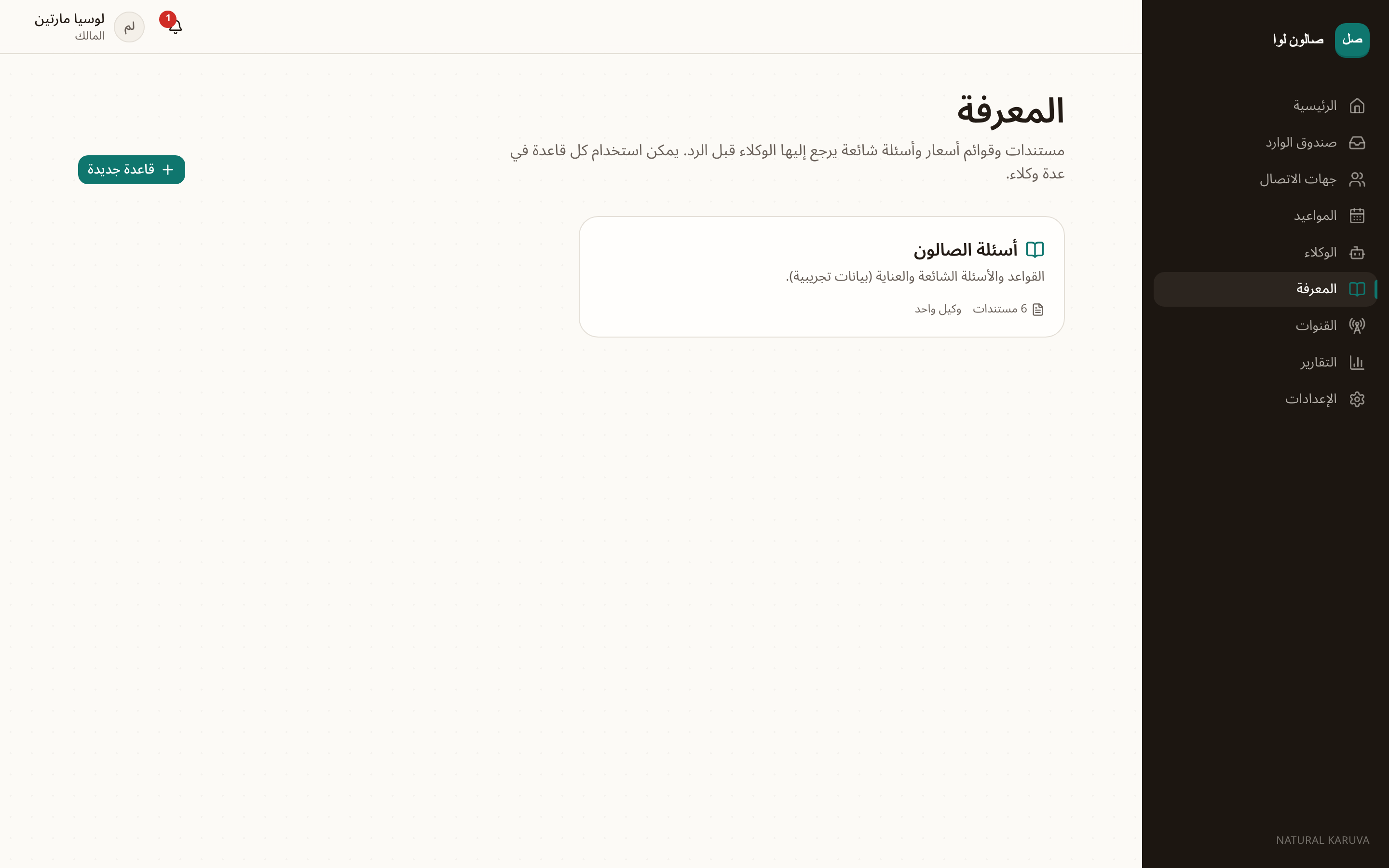 لقطة شاشة من Natural Karuva: يعرف ما يعرفه نشاطك